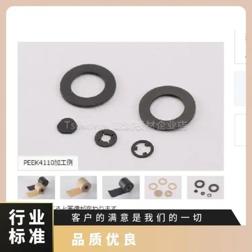 东丽TPSPPS膜N6-M1耐摩擦PEEK膜
