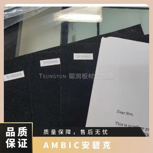 日本AMBIC安碧克阻燃无纺布SN09BNHN620B黑 白色