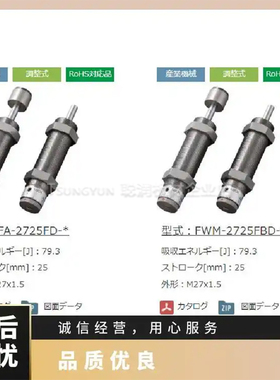 FUJILATEX阻尼器FWM-2540LBD-C FA-3625A3-C应用在电子,汽车