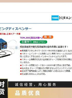 TOMITA吐出阀PAL100FU-3-6S25通用0.01～99.99