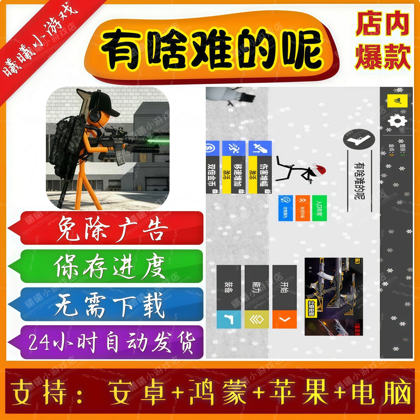 有啥难的呢无广告版本抖音免广告热门手机小游戏 安卓苹果ios鸿蒙