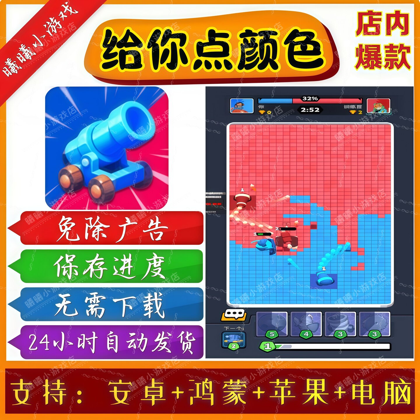 给你点颜色无广告版本 抖音免广告热门小游戏ios安卓苹果鸿蒙手机