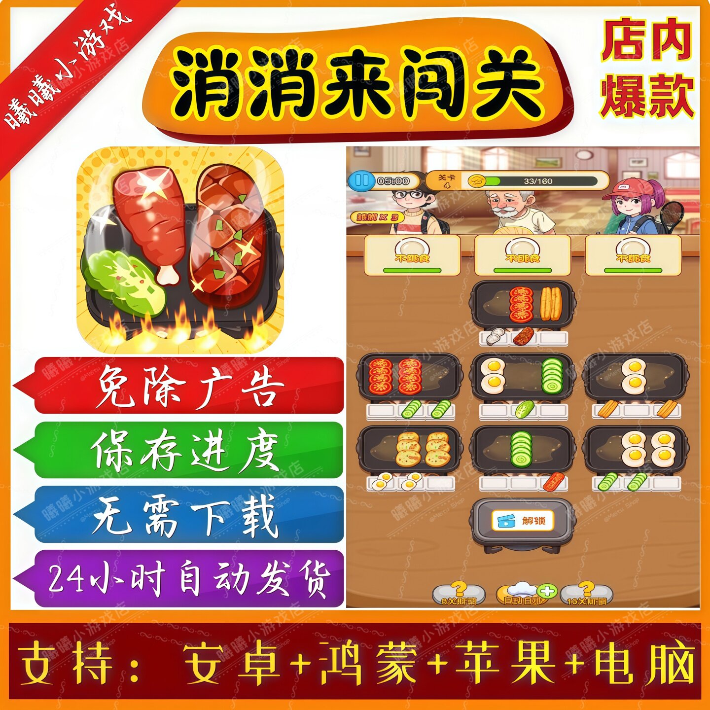 消消来闯关无广告版本抖音免广告热门手机小游戏 安卓苹果ios鸿蒙