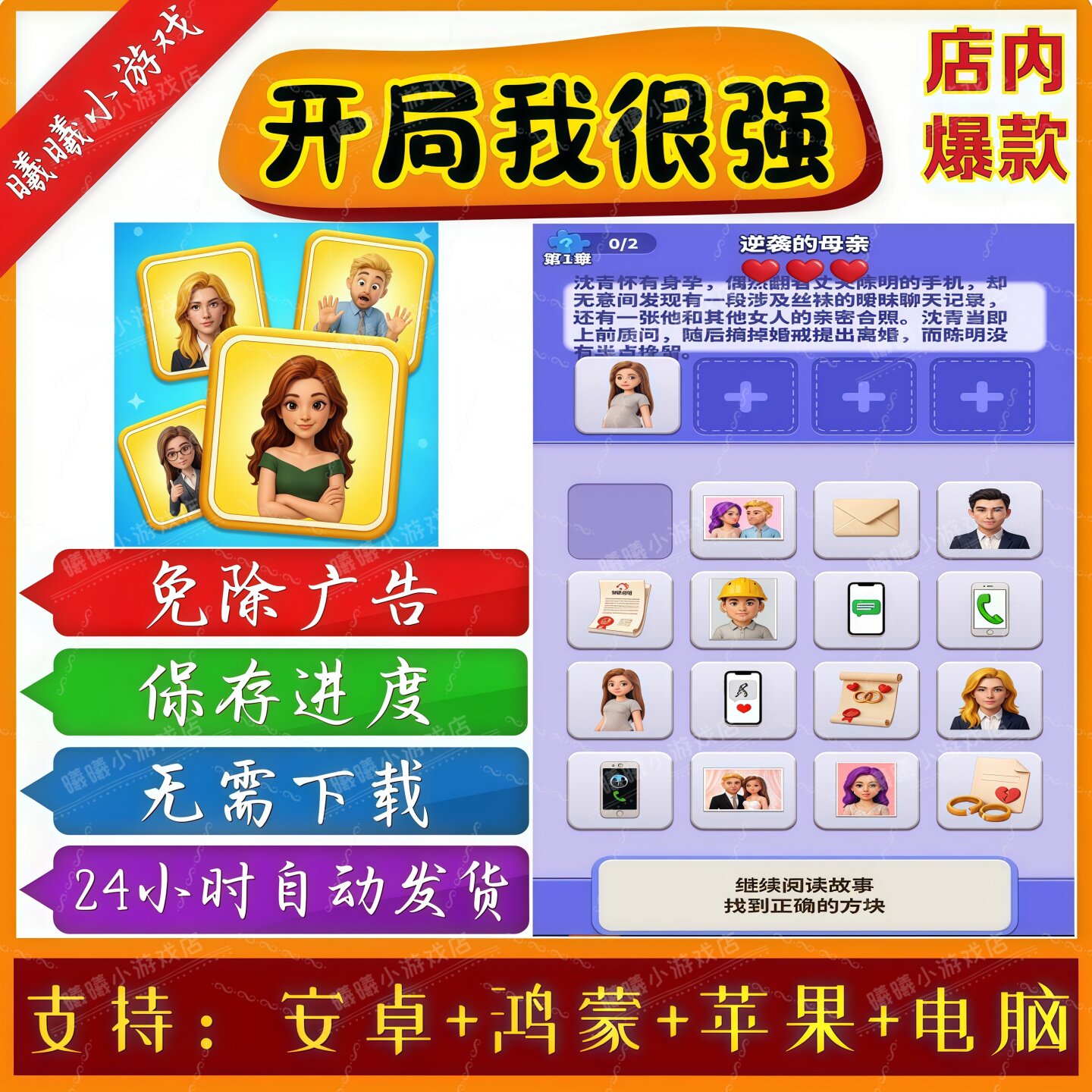 开局我很强无广告版本抖音免广告热门手机小游戏 安卓苹果ios鸿蒙