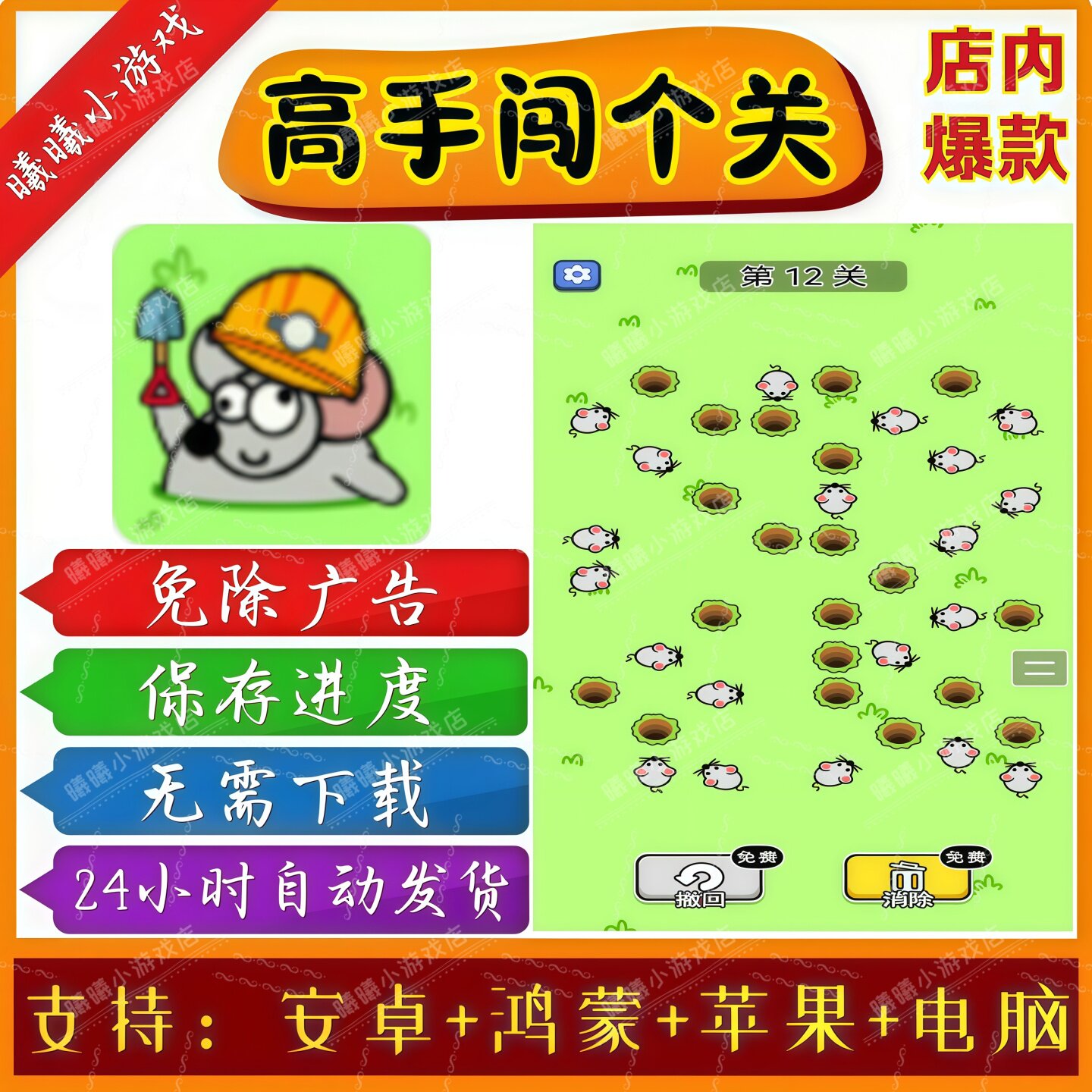 高手闯个关无广告版本抖音免广告热门小游戏安卓苹果鸿蒙手机电脑