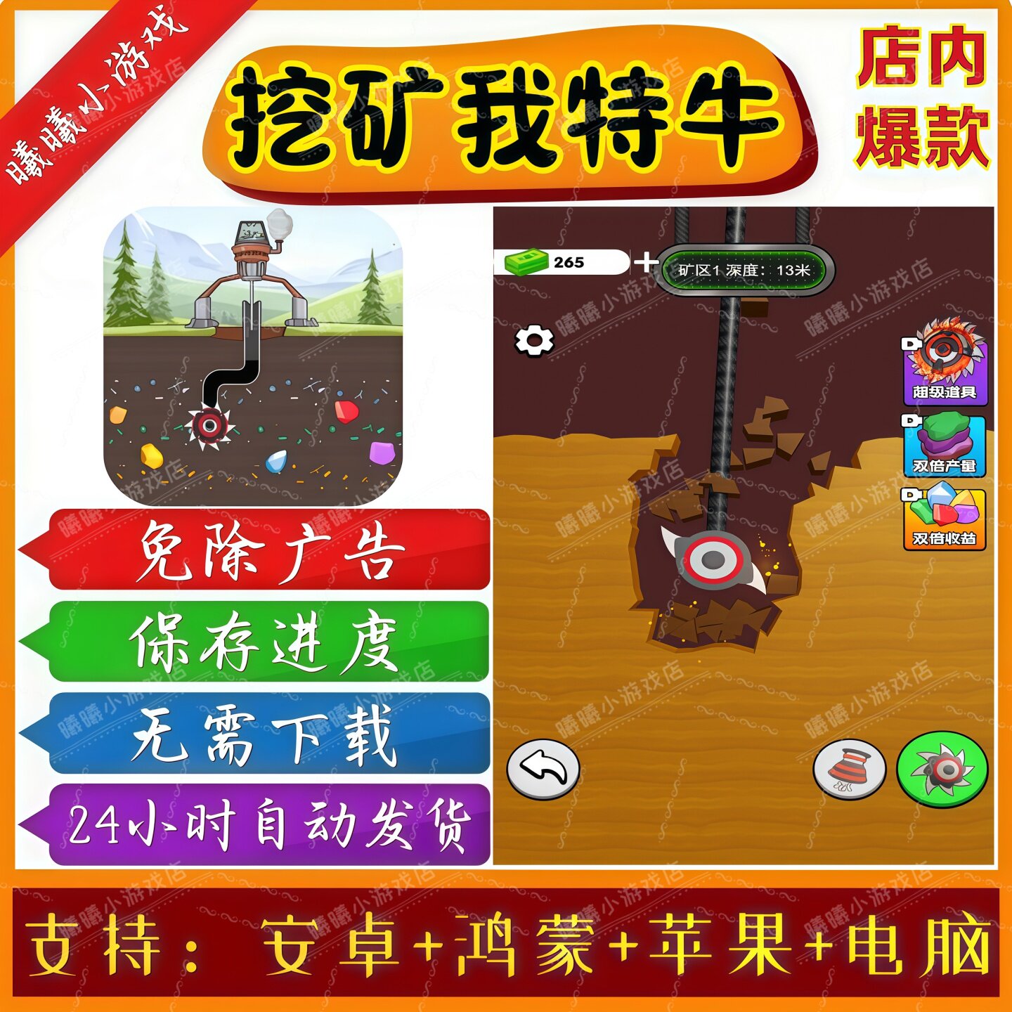 挖矿我特牛无广告版本 热门免广告热门手机小游戏安卓苹果ios鸿蒙