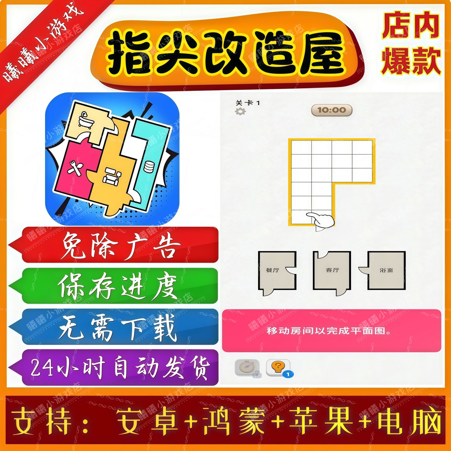 指尖改造屋无广告版本抖音免广告热门小游戏安卓苹果鸿蒙手机电脑,电玩/配件/游戏/攻略,STEAM,淘宝优惠券,粉丝福利购,淘宝优惠卷