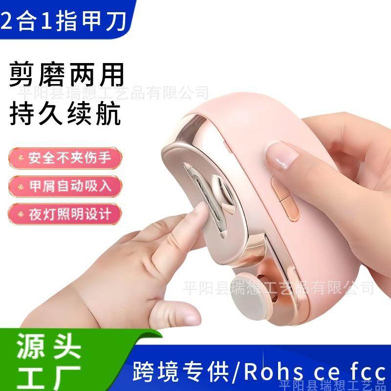 跨境电动指甲刀全自动磨甲器婴儿指甲剪防飞溅防夹手美甲打磨机