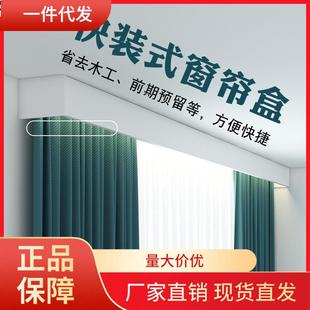 窗帘轨道直轨导轨顶装 V45O极简铝合金窗帘盒挡板一体式 窗帘杆滑轨