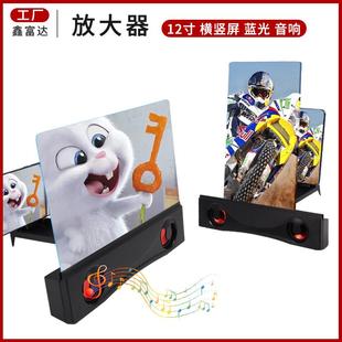 12寸音响屏幕放大器支架F9 厂家10寸 F12桌面手机高清放大器