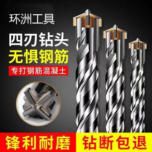 方柄十字钻头电锤四刃冲击钻头混凝土打穿孔四坑超硬铬钢合金转头