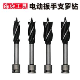 加长木工开孔器套装 四刃四槽木工支罗钻电动扳手钻头麻花钻扩孔