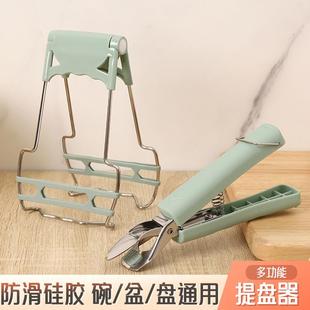 家用取碗夹防烫夹提盘器厨房工具碗夹盘子蒸菜夹砂锅夹防滑隔热夹