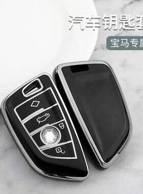 适用B马7系钥匙套3系325扣X5壳1系5系525/X1X2X3X6包530Li钥匙包