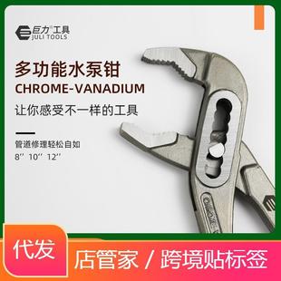 多功能水泵钳可调式 水管钳 12寸 家用卫浴管子钳徐州巨力D4款