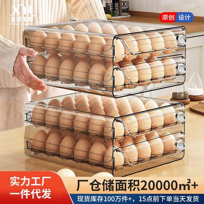 鸡蛋收纳盒PET透明多规格双层抽屉式鸡蛋盒冰箱专用保鲜盒鸡蛋盒