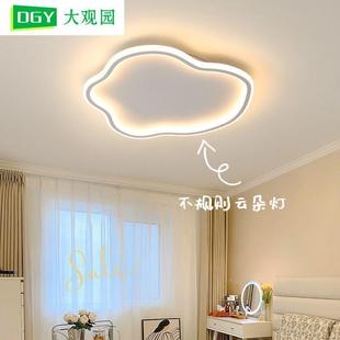 大观园全光谱云朵吸顶灯奶油风灯具卧室灯现代简约温馨儿童房间灯