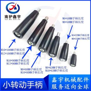 胶木转动穿心手柄电木旋转手柄塑料手柄M5M6M8M10M12 南护鑫宇