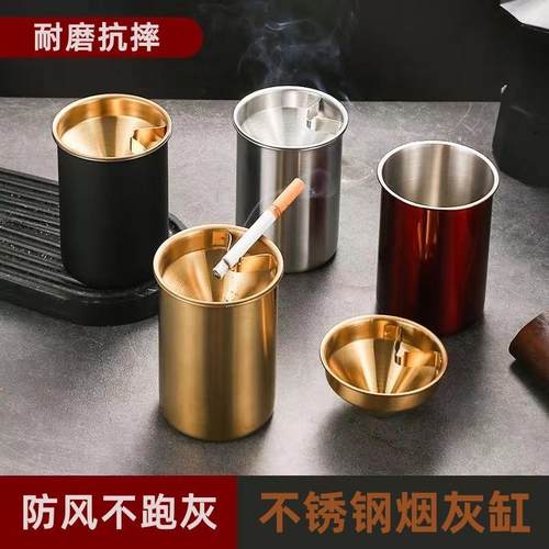 不锈钢烟灰缸家用客厅防飞灰轻奢漏斗防摔办公室创意带盖烟灰缸