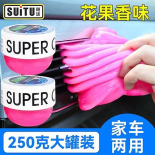 汽车清洁软胶车载多功能出风口清洁泥家用键盘粘灰神器缝隙清理品