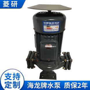冷冻水泵浦厂家 海龙水泵冷却塔抽水电动增压循环管道离心铸铁立式