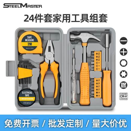家庭维修组合套五金内六角扳手螺丝刀钳子大全日常家用工具箱套装