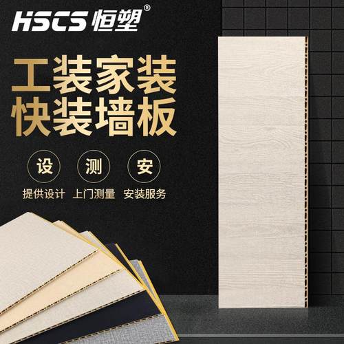 工装竹木纤维集成墙板60公分墙面快装护墙板酒店装饰墙板厂家