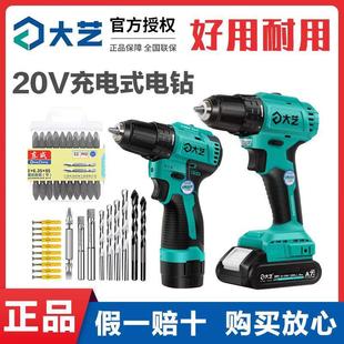 大艺充电手钻无刷3303锂电钻多功能电动工具3302手电转3305小钢炮