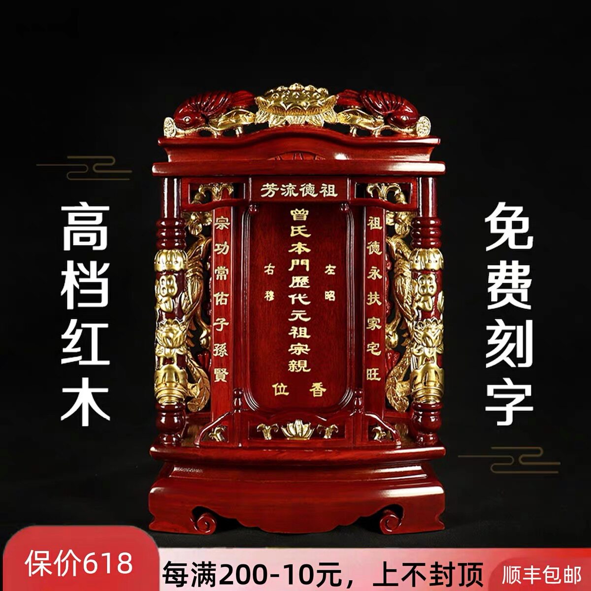 定做红木牌位列祖列宗排位祖宗天地君亲师灵牌家用客厅祖先排位牌