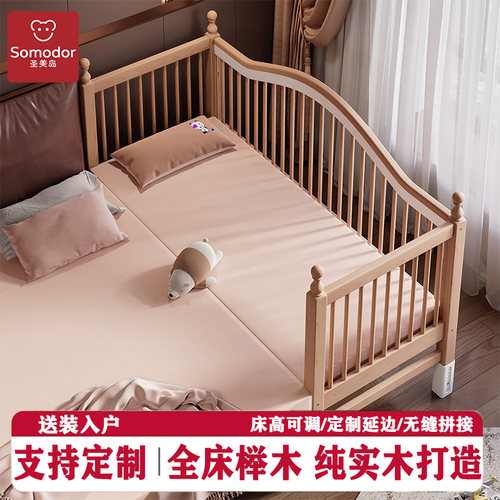 圣美岛榉木婴儿拼接床实木床护栏可升降床边加宽床大人可睡儿童床