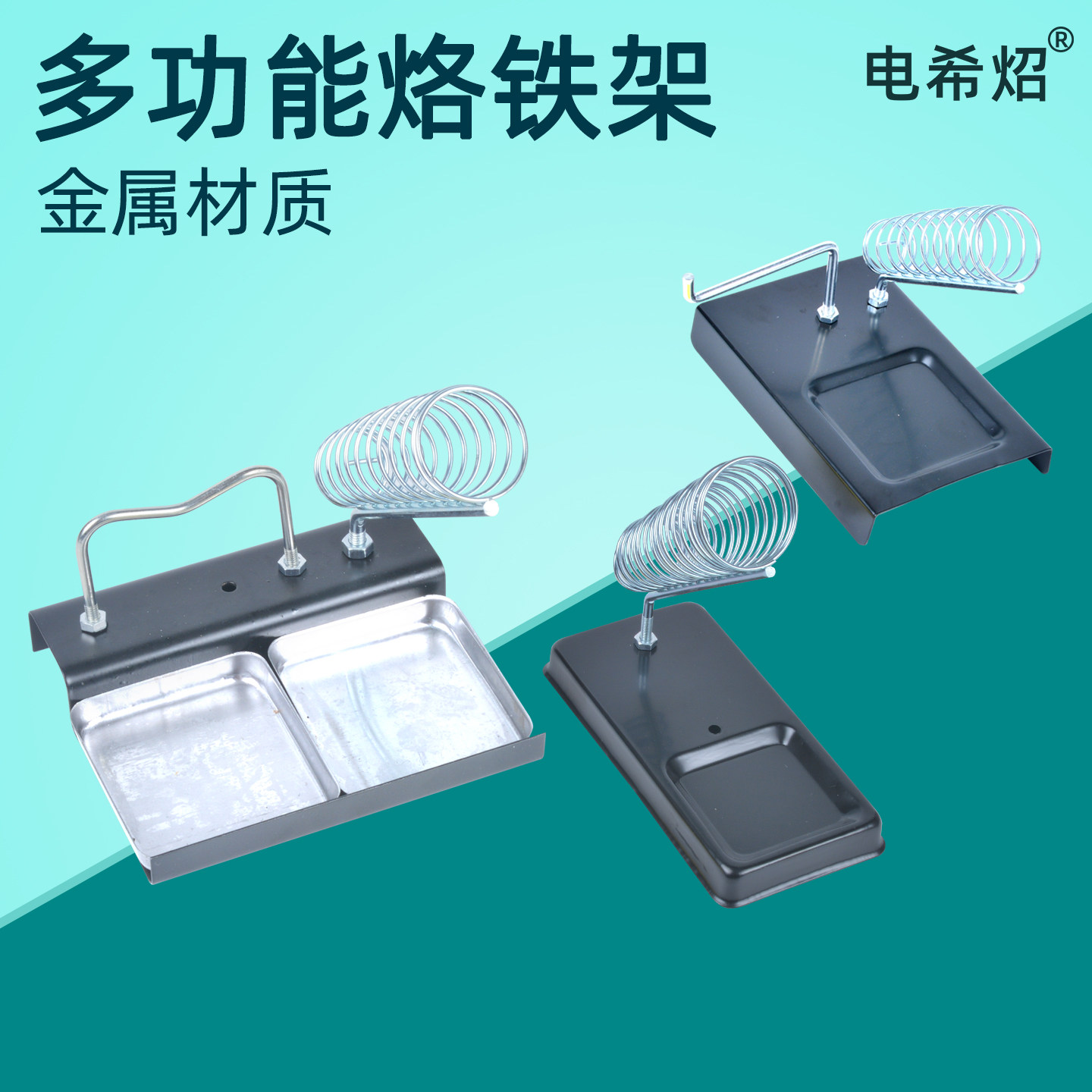 电烙铁烙铁架放置架高温海绵套装图片