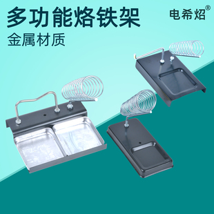 电烙铁烙铁架放置架烙铁支架配件焊锡工具套装高温海绵松香铁架子