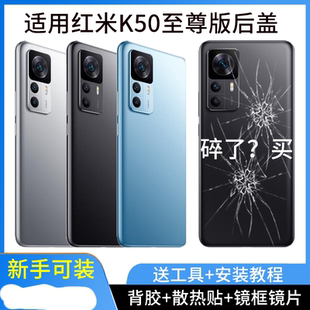 适用于红米K50至尊版后盖玻璃 k50Ultra塑料后壳手机电池盖背外壳