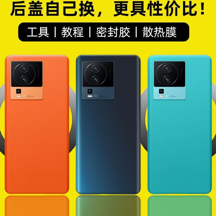 适用于vivoiQOONeo7玻璃后盖