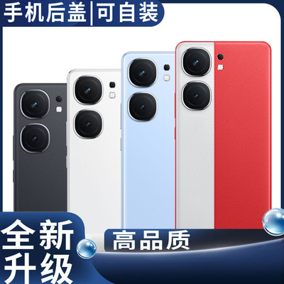 适用vivoiQOONeo9后盖