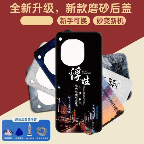 适用OnePlus一加ACE3后盖