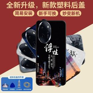 適用于Honor榮耀100Pro后蓋塑料電池保護蓋替換玻璃后屏背殼蓋板