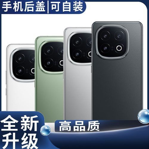 适用于vivoiQOO13后盖