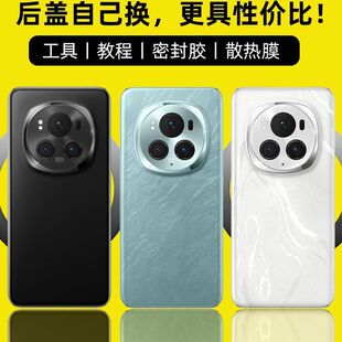 适用于荣耀Magic6替换改装玻璃后盖Magic6Pro手机电池盖后壳外屏