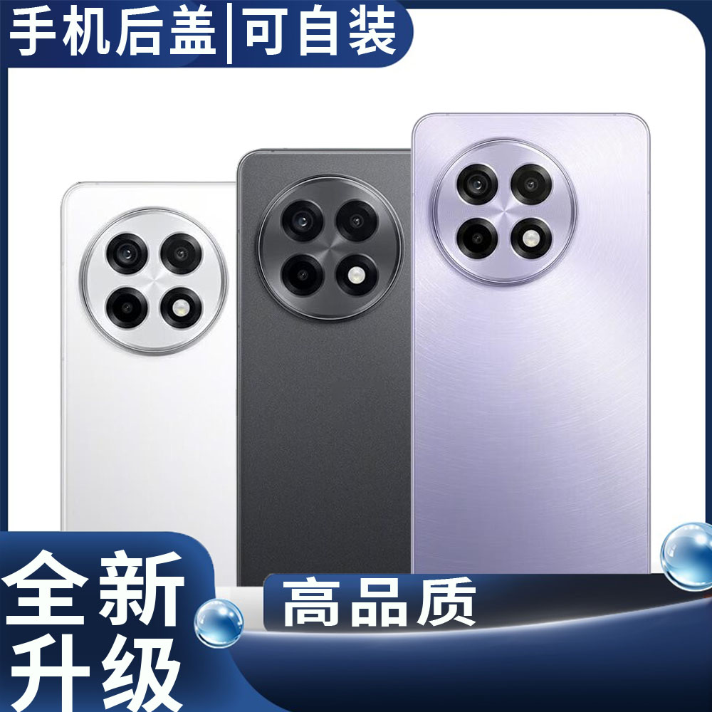适用于OnePlus一加ACE5Pro后盖