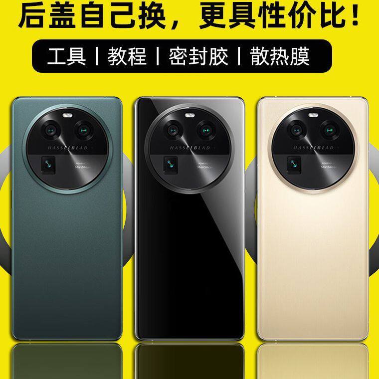 适用于OPPO FindX6替换改装玻璃后盖FindX6Pro手机电池盖后壳外屏