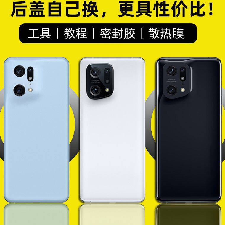 适用于OPPO FindX5替换改装玻璃后盖FindX5Pro手机电池盖后壳外屏