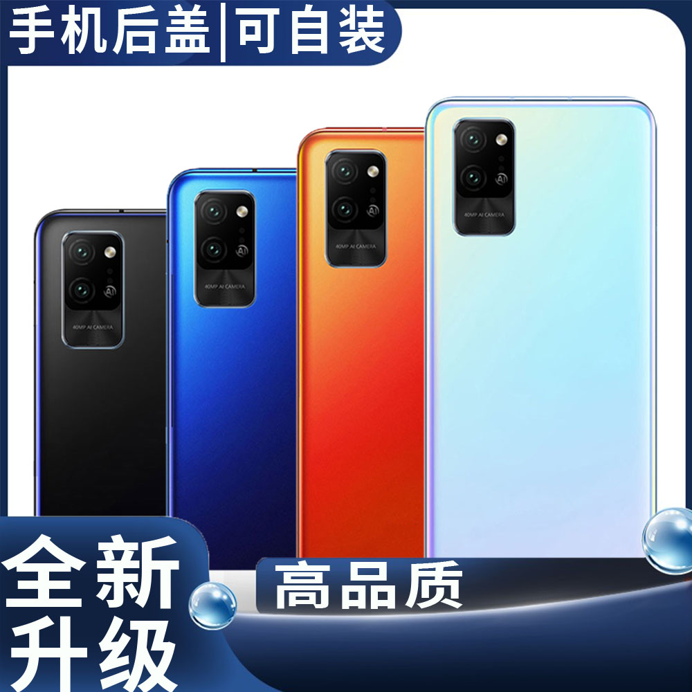 适用于荣耀Play4Pro后盖