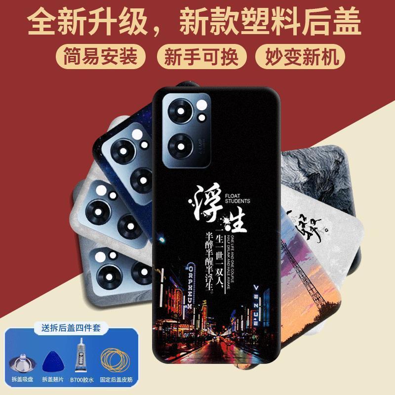 适用OReno7后盖塑料电池