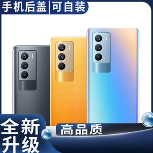 适用于vivo iQOONeo5S后盖玻璃爱酷neo5s电池盖更换背盖外壳后屏
