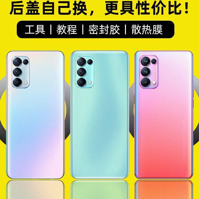 适用OPPO Reno5/Reno5K替换玻璃后盖Reno5Pro手机电池盖后壳外屏