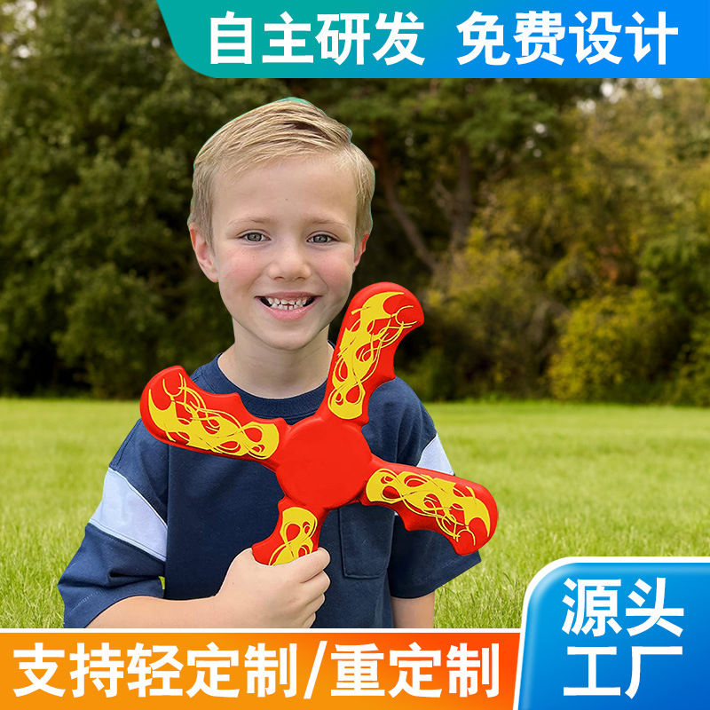 回旋镖儿童飞盘软材质专业回力标飞去来器可旋转儿童户外飞天玩具