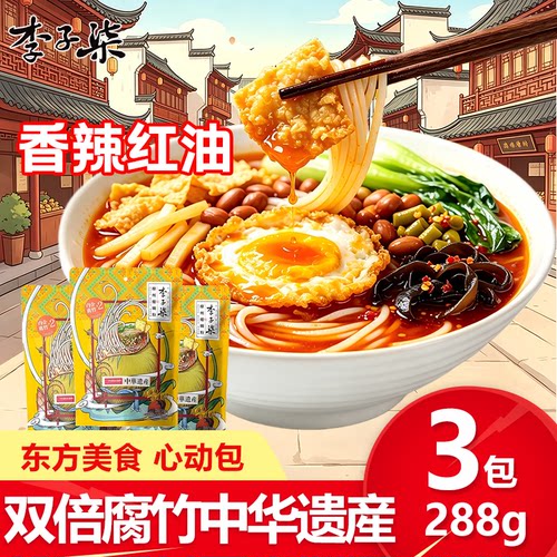 李子柒柳州螺蛳粉288g