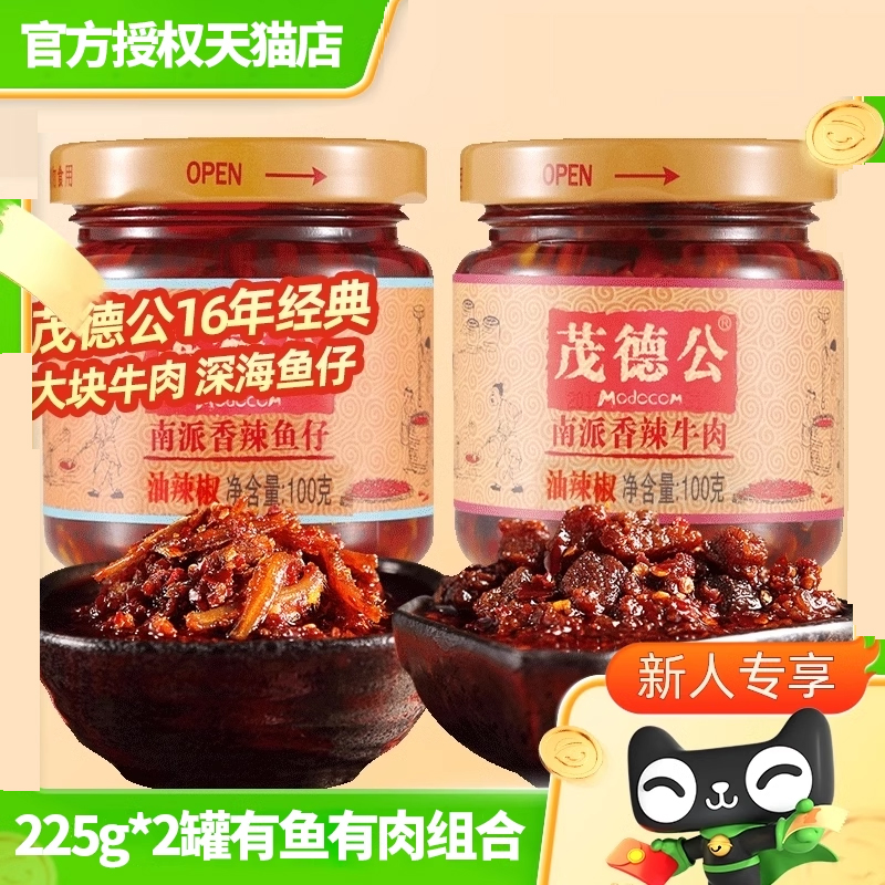 茂德公【225gX2】有鱼有肉组合