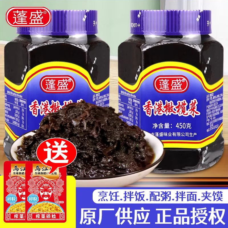 450g大瓶正宗蓬盛香港橄榄菜下饭菜喝粥榨菜开胃咸菜官方旗舰店款,水产肉类/新鲜蔬果/熟食,酱菜/下饭菜/外婆菜,淘宝优惠券,粉丝福利购,淘宝优惠卷